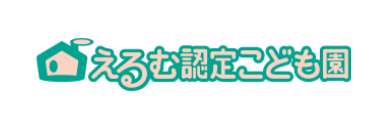 えるむ認定こども園バナー