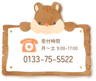 電話バナーイメージ